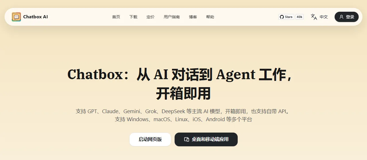 Chatbox website