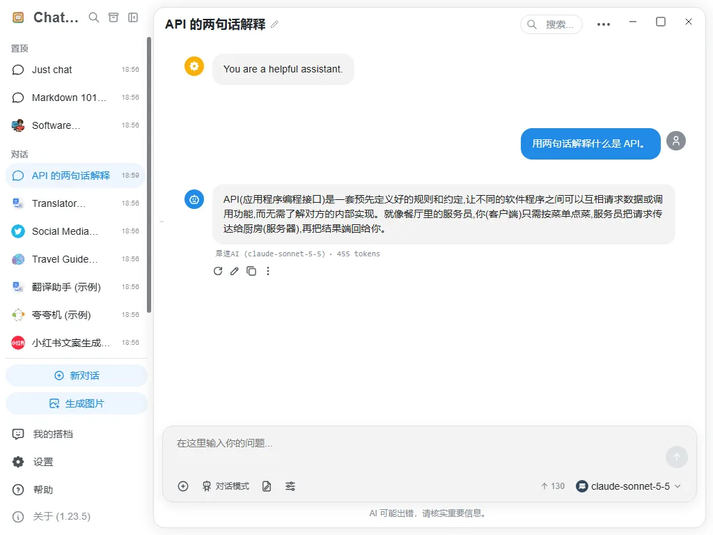 First conversation