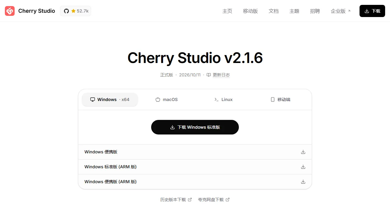 Cherry Studio download page