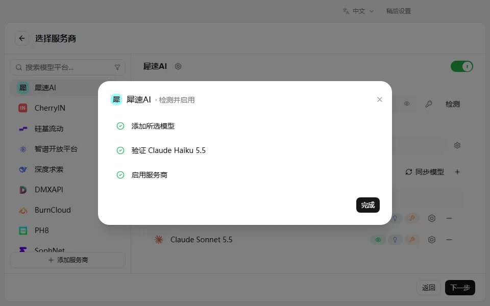 Check and enable