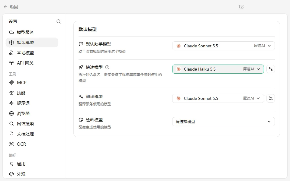 Quick model set to Claude Haiku