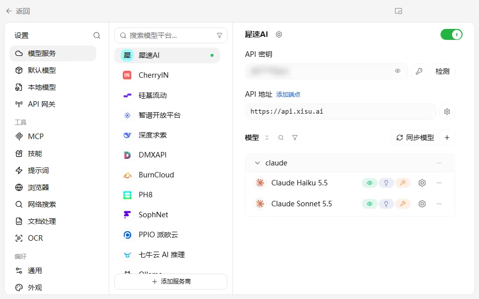 Provider settings