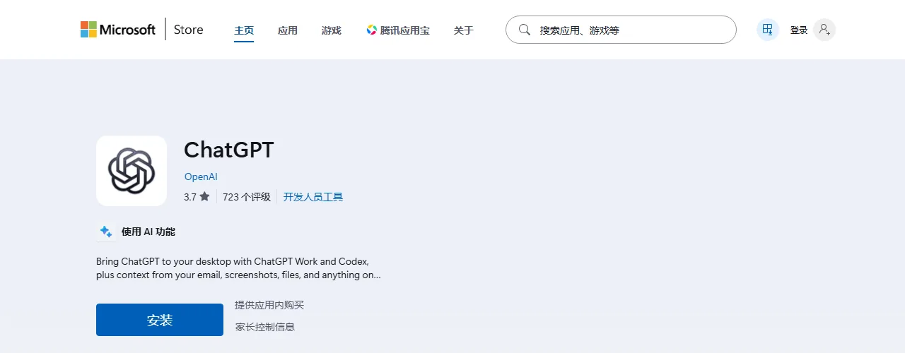 ChatGPT in the Microsoft Store
